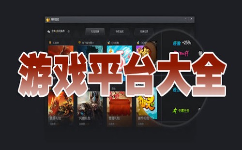 对战界面
