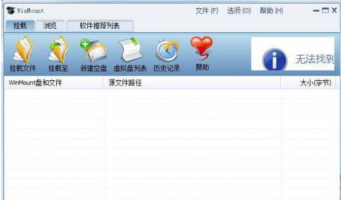 挂载流程示意图
