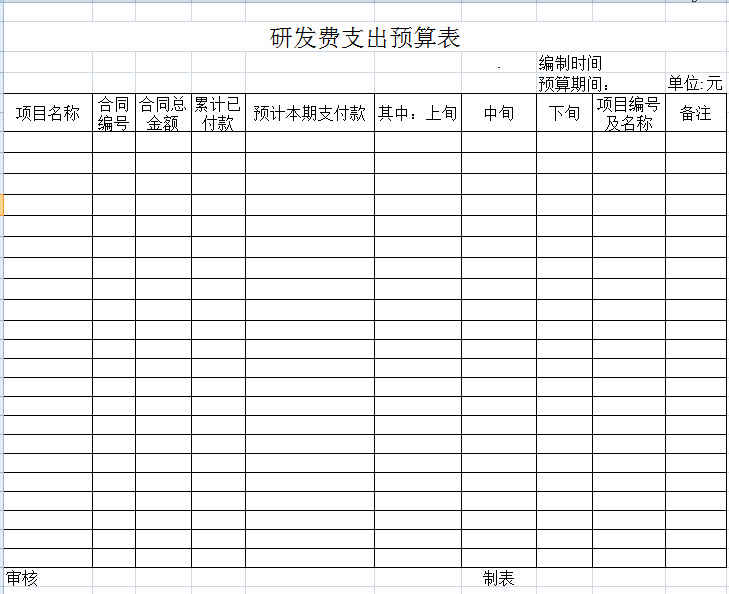 系统界面