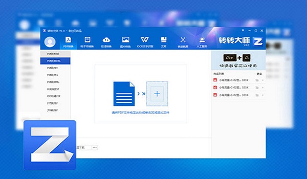 操作界面示意