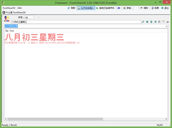 字体效果展示