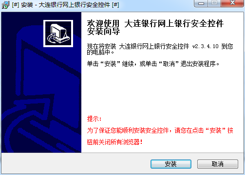 安装界面示意图