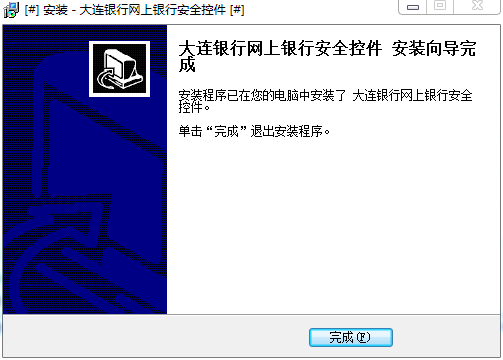 安装完成示意图