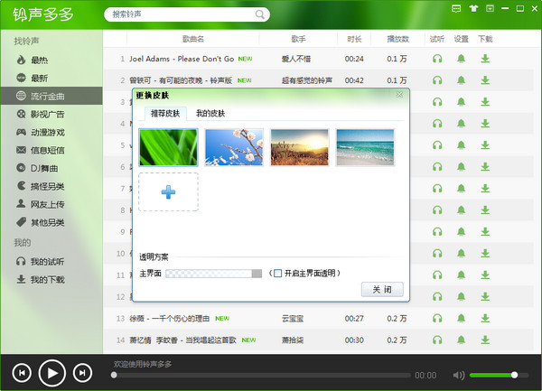 操作界面示意图
