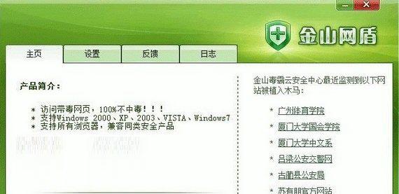 防护演示