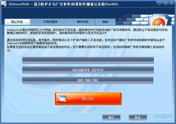 操作界面