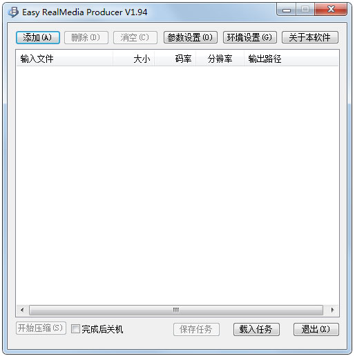软件操作界面展示