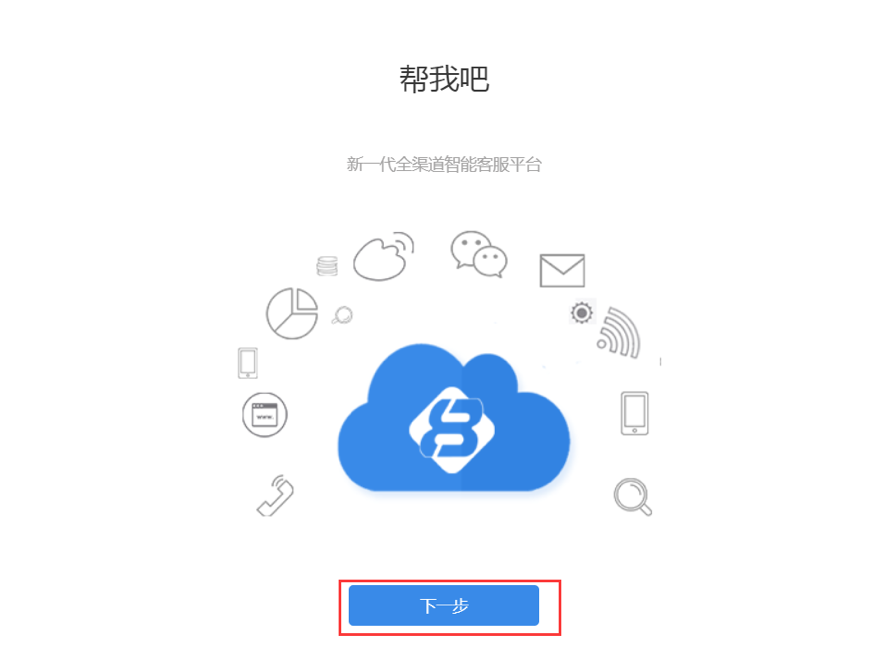 服务模式选择