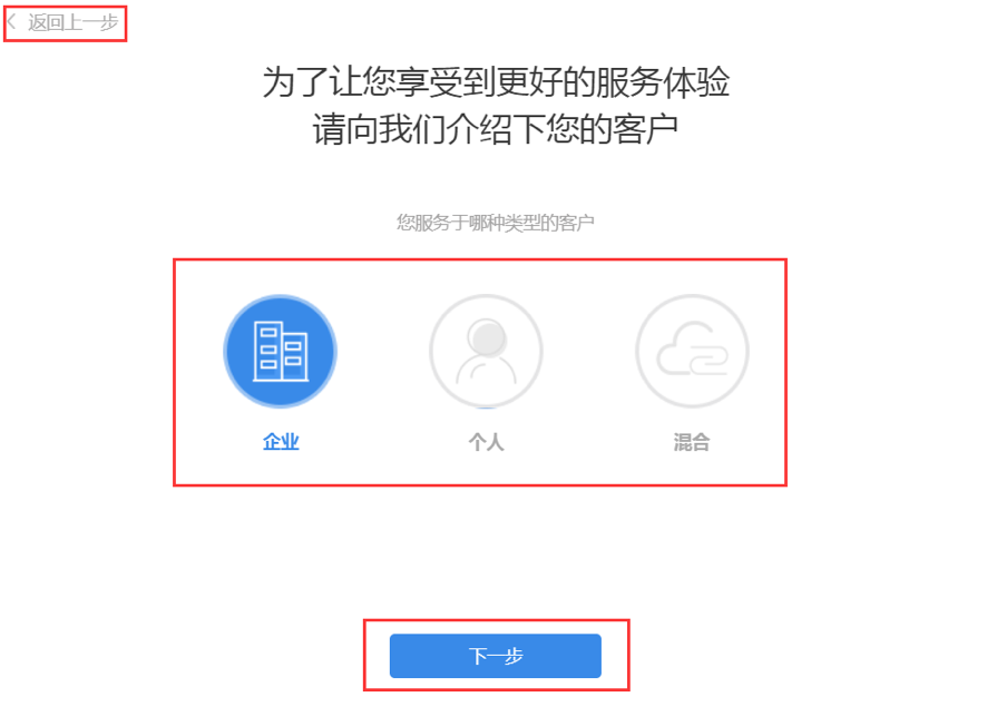 业务方向设置