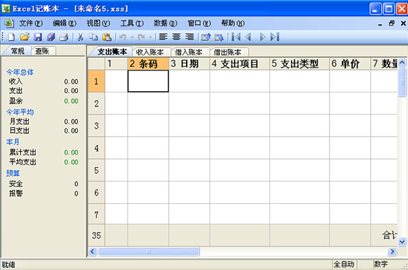 协作演示