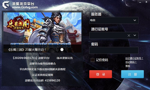 游戏列表