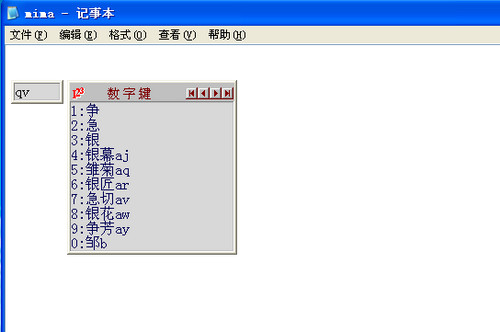 词库管理示意图