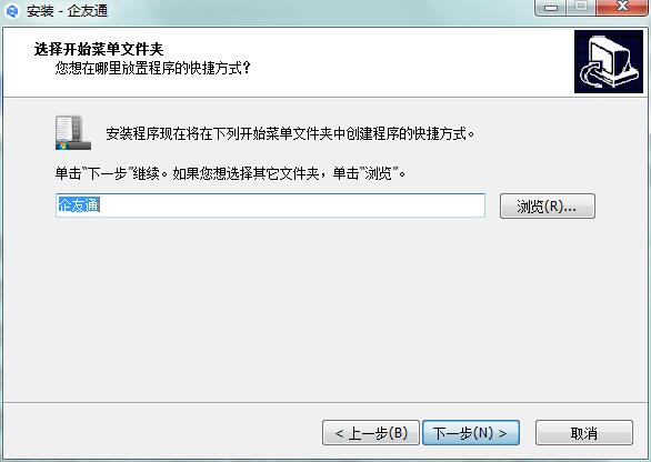 安装流程