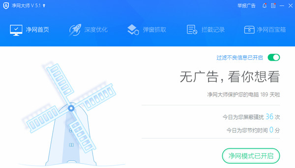 功能设置截图