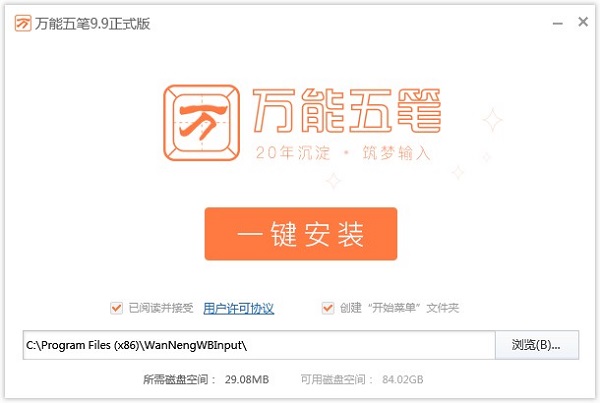 安装流程示意图