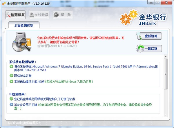 证书管理界面