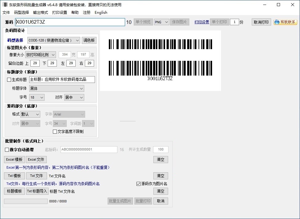 操作界面示意图