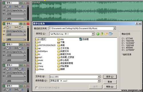 录音界面