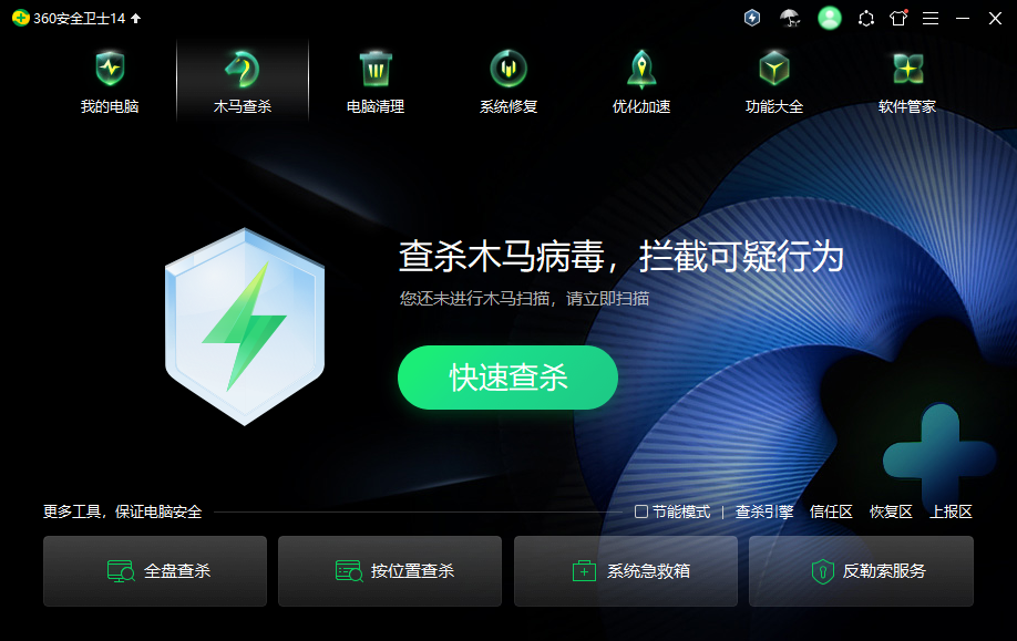 隐私保护界面