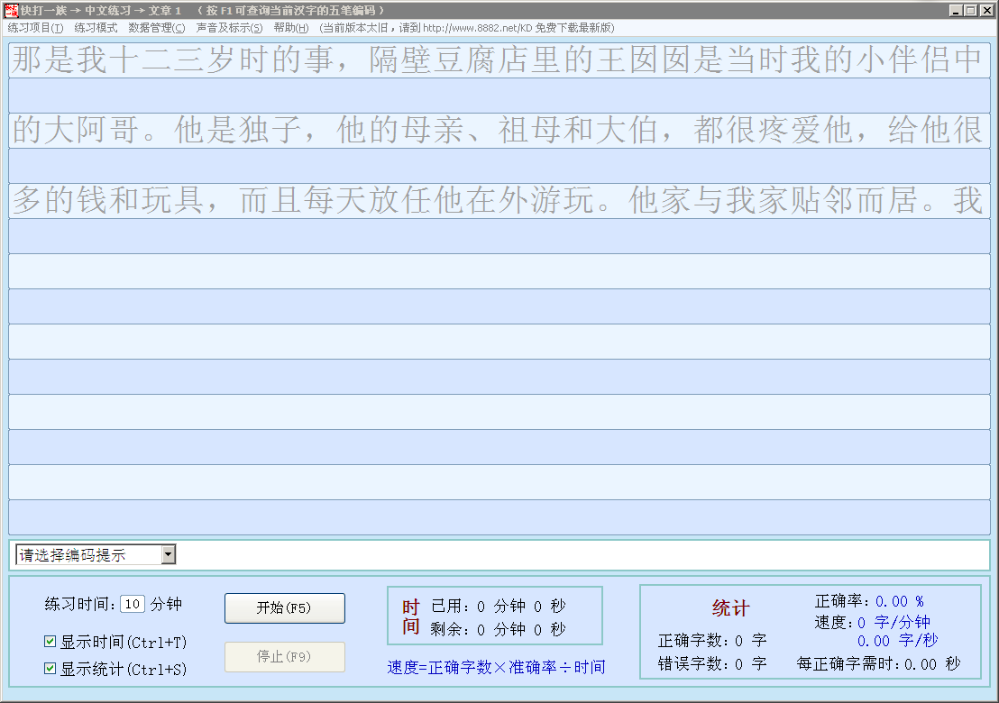 数据分析界面