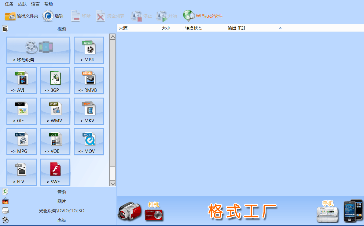 截图