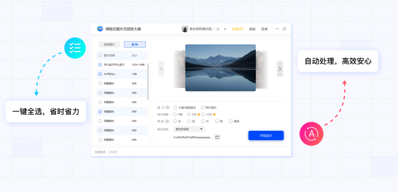 软件操作界面
