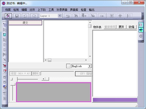 操作界面截图