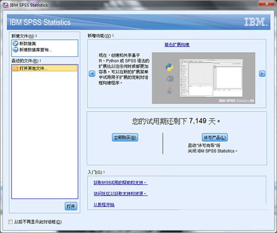 软件界面