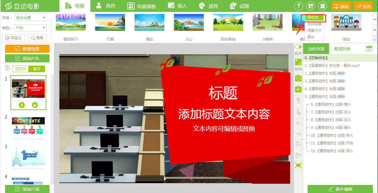 截图