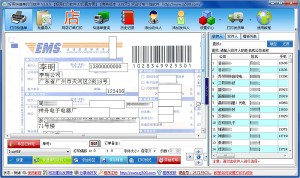 设置界面