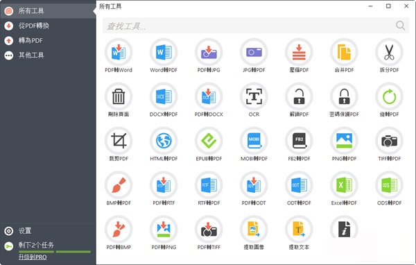 操作界面示意图