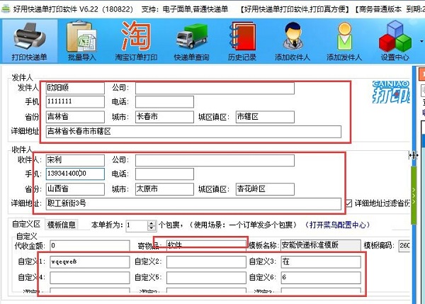 错误提示