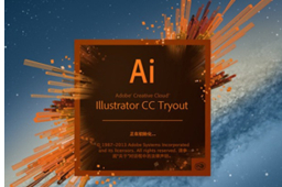 Adobe Illustrator CS5设计软件