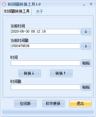 系统界面