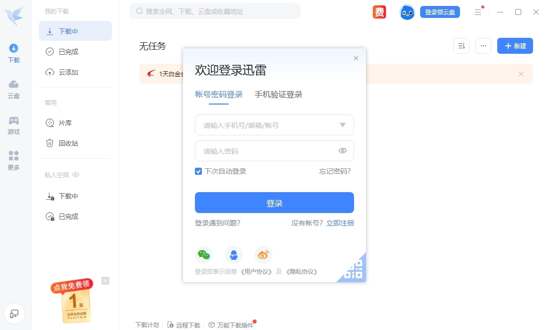 多端同步界面