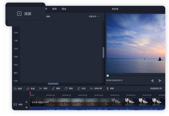 素材添加界面