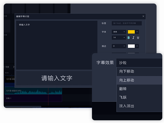 音效编辑界面