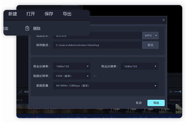 导出设置界面