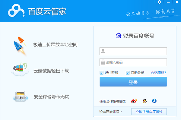 文件传输演示