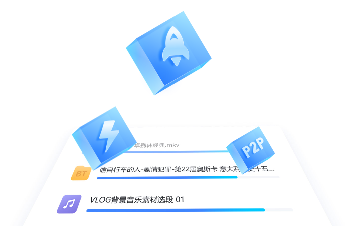 云播放界面