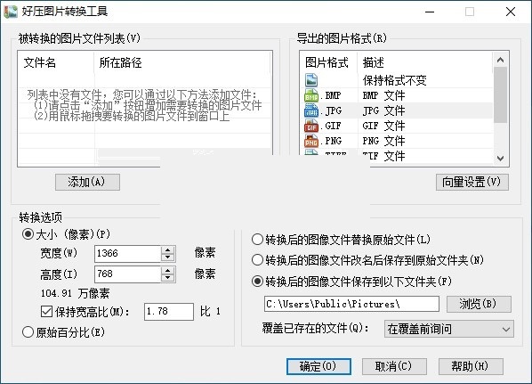 操作界面示意图