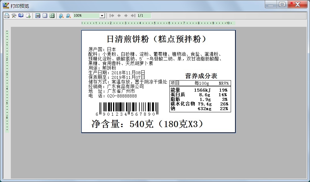 设备适配演示