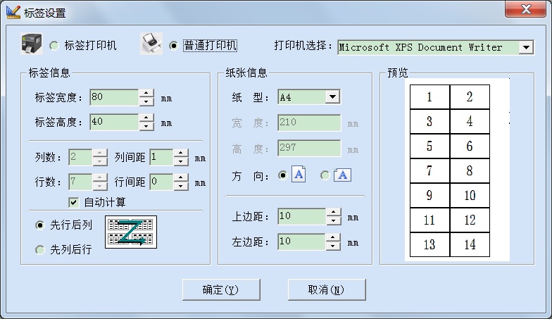 数据管理界面