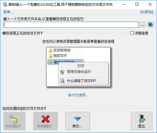 软件操作界面