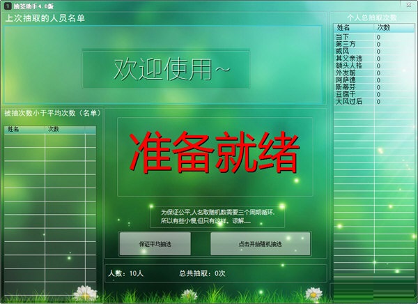 操作界面示意图