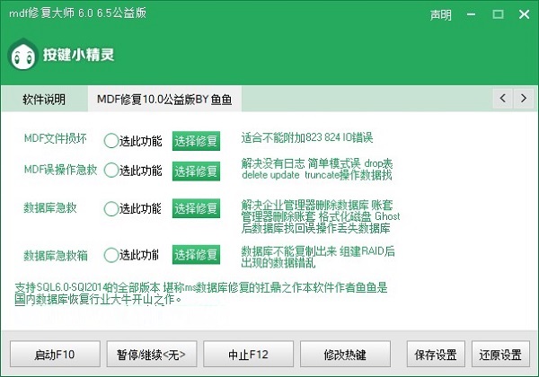 操作界面