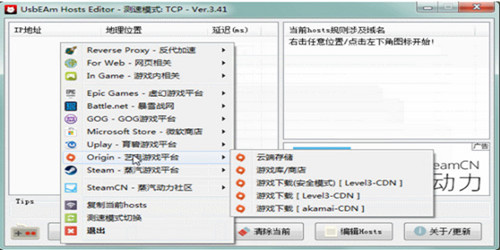 加速设置