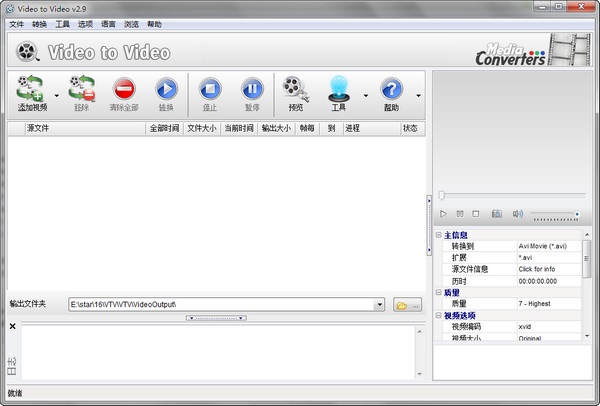 软件操作界面示例