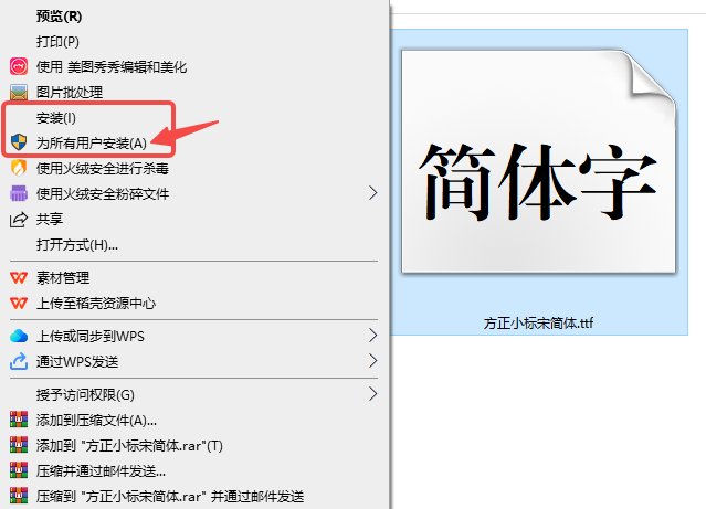 安装步骤演示