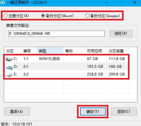 高级设置面板